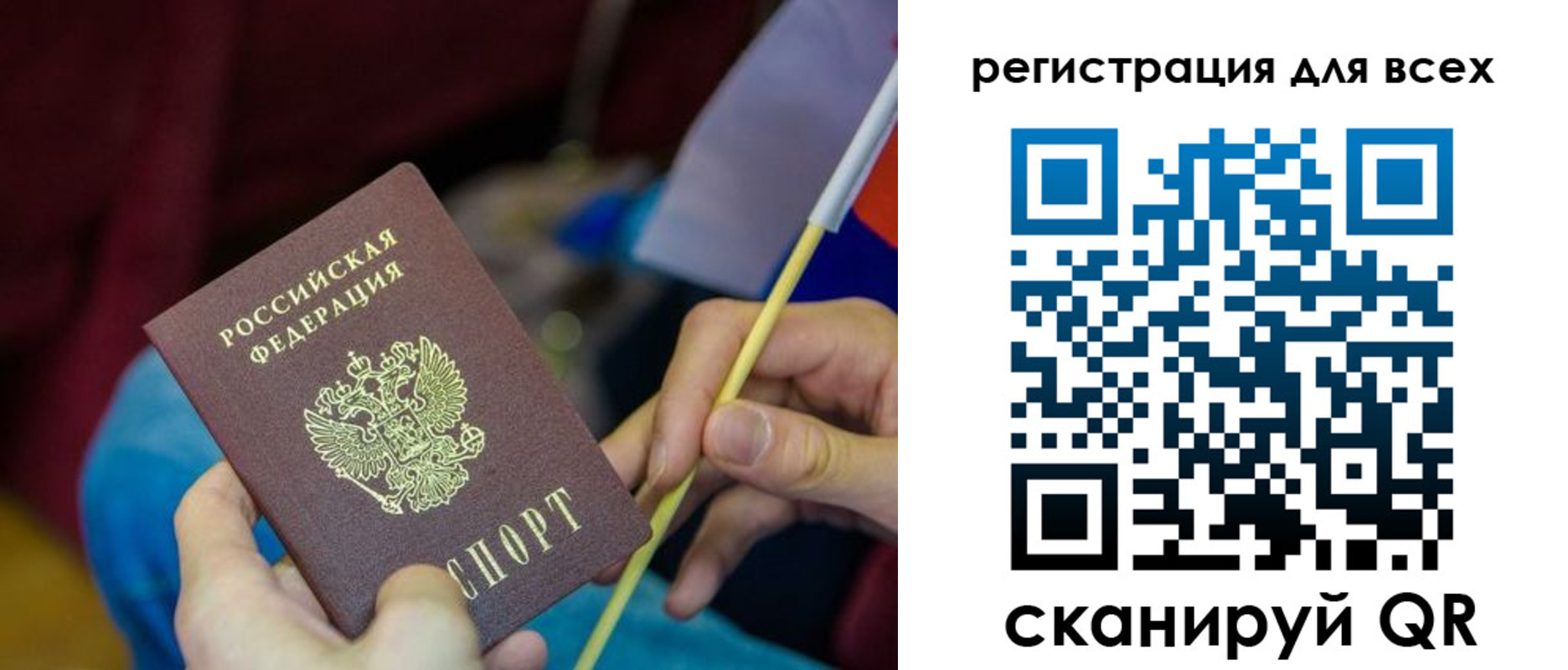 прописка паспорт в Давлеканово